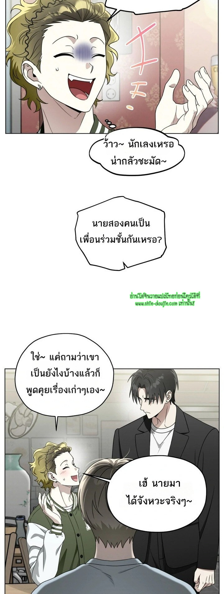 Heavy Rain Advisory EP 7